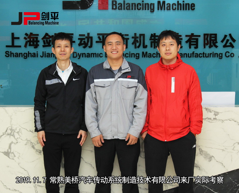 Changshu AAM Automotive Driveline High Tech Mfg Co. Ltd